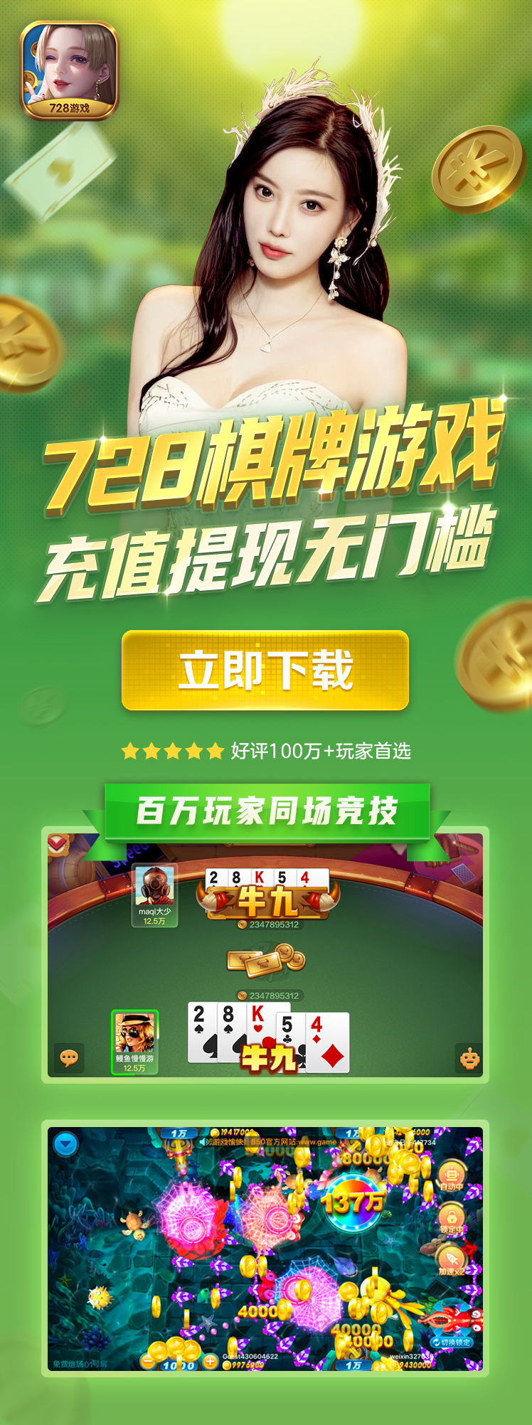 728游戏,728game,game728,728官方IOS下载,728版本下载,728官网